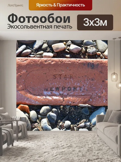 Фотообои Кирпич