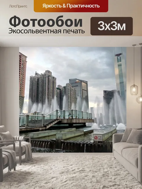 Фотообои Ситик плаза