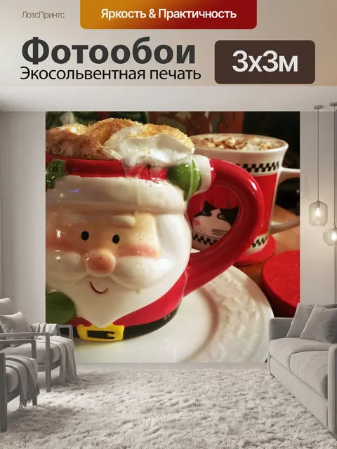 Фотообои Снеговик Кружка кофе