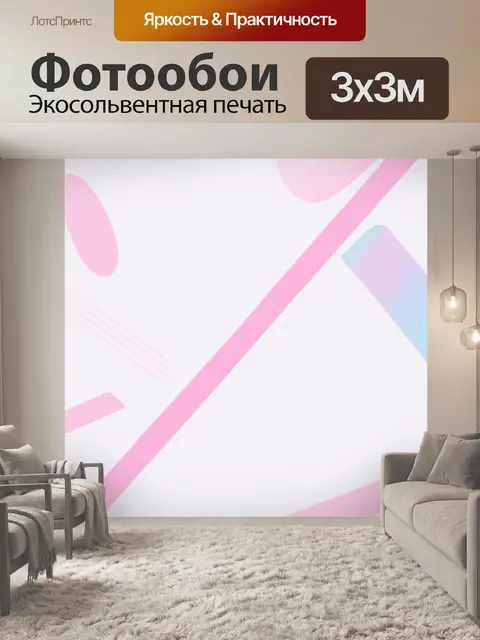 Фотообои пастельные розовые линии, пересекающие белый фон, создавая абстракции и радугу форм