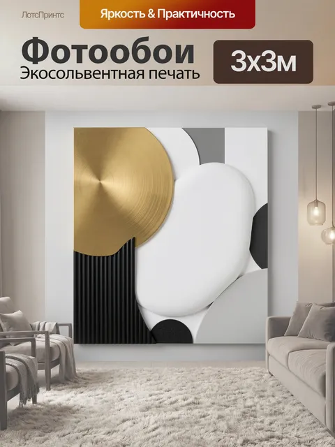 Фотообои Абстрактная геометрия в золотых тонах