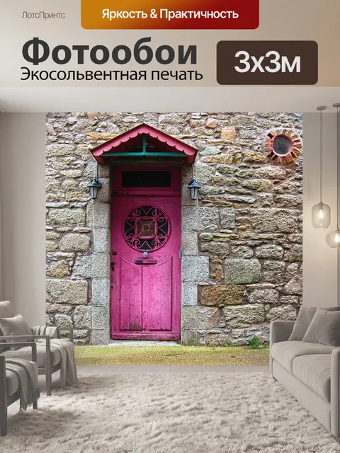 Фотообои Старая деревянная дверь