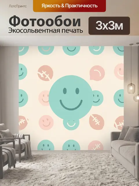 Фотообои Весёлые рожицы и мячи