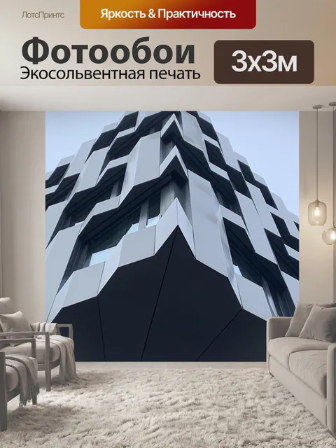 Фотообои Архитектура