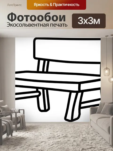 Фотообои Банк