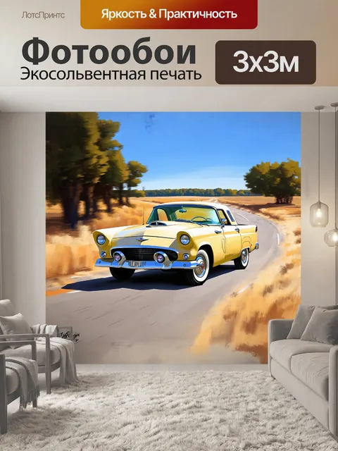 Фотообои стилизованный под живопись маслом