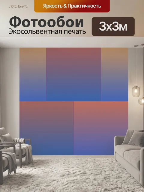 Фотообои простые плитки