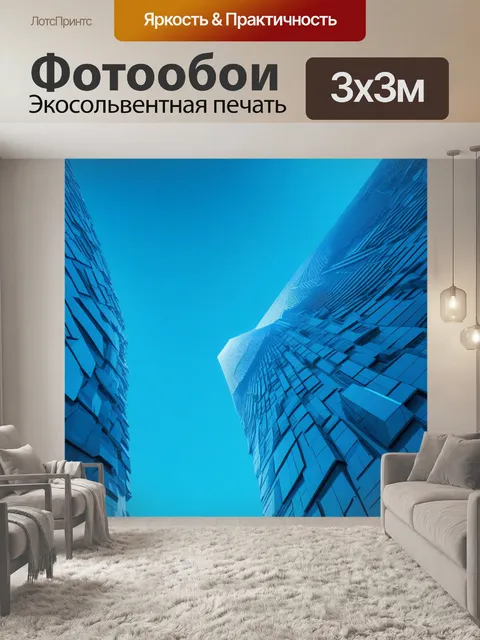 Фотообои многогранная голубая архитектура футуристического города