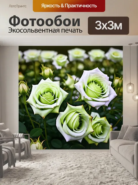 Фотообои Розы нежного светло-зеленого цвета, собранные в густую композицию