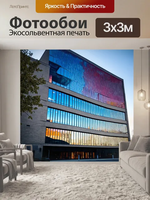 Фотообои постмодернистское здание с необычной архитектурой и светоотражающими окнами