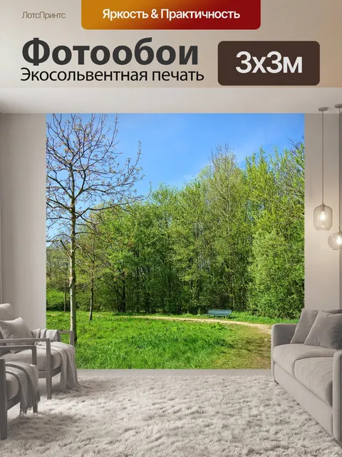 Фотообои Дерево