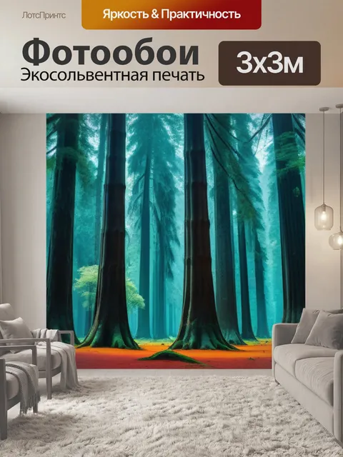 Фотообои лес с высокими древними деревьями