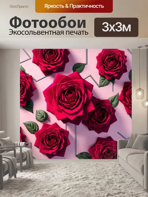 Фотообои розы в стиле рендер, с геометрическими фигурами, окружающими цветы, создающими современный эффект