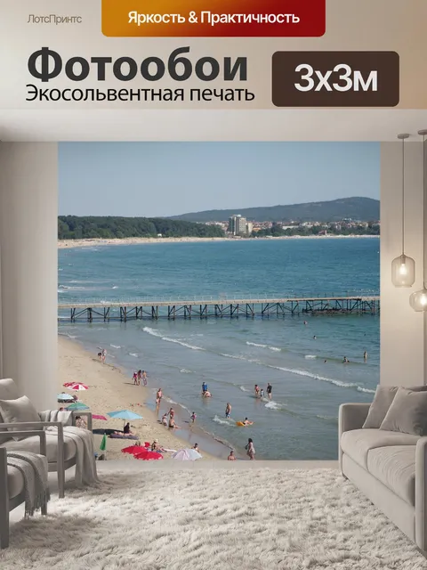 Фотообои Море
