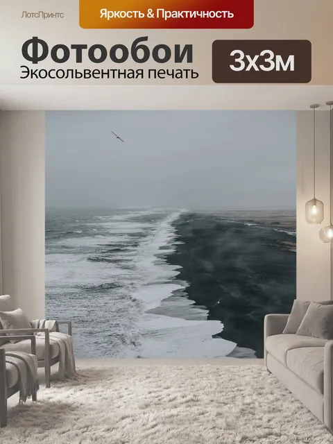 Фотообои Природа