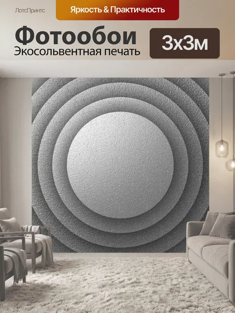 Фотообои серебряные диски