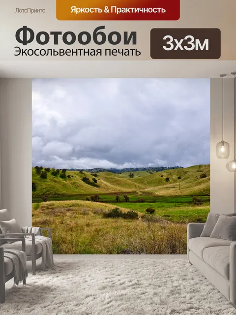 Фотообои Водохранилище Живописный пейзаж