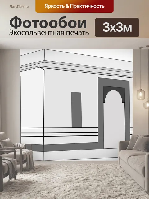 Фотообои Мизар-э-икбал