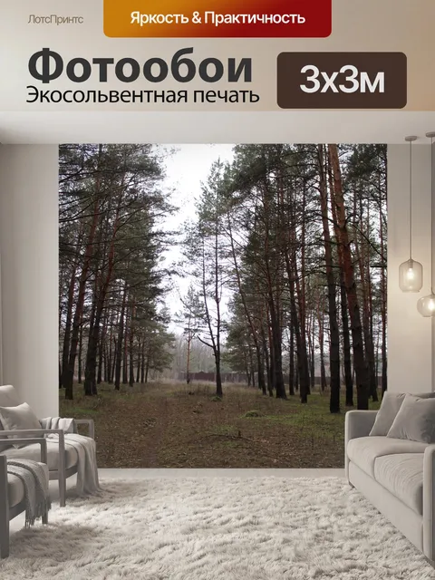 Фотообои Дерево