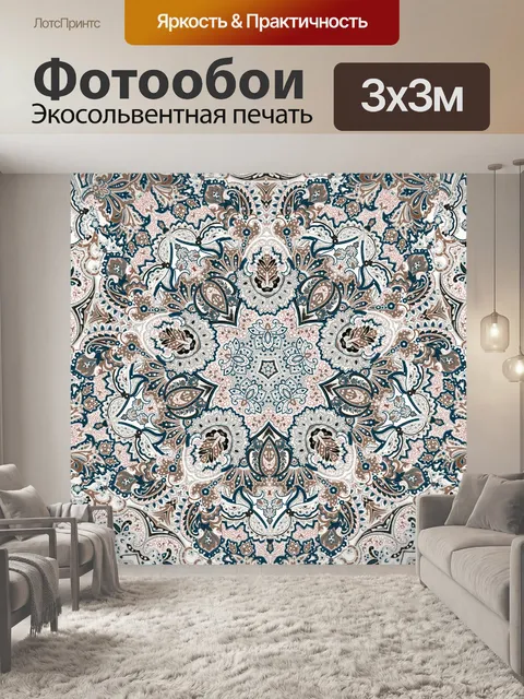 Фотообои Фоновая мозаика с орнаментом