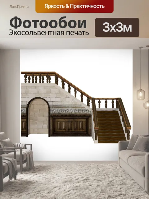 Фотообои Деревянный