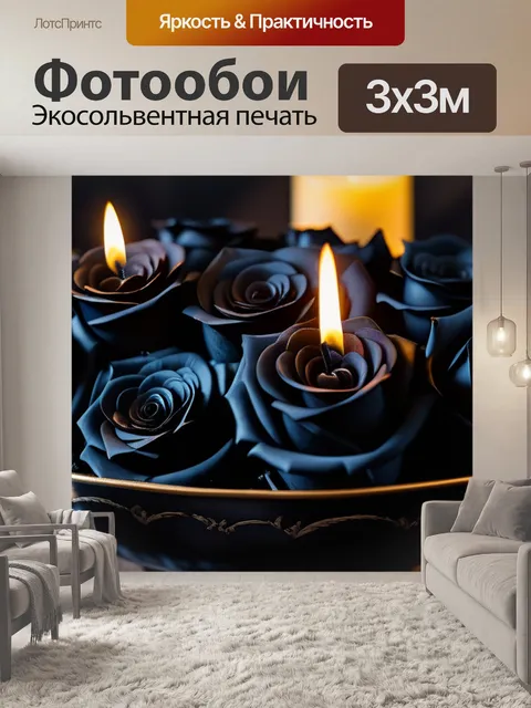 Фотообои готическая роскошь: чаша с черными розами и свечами