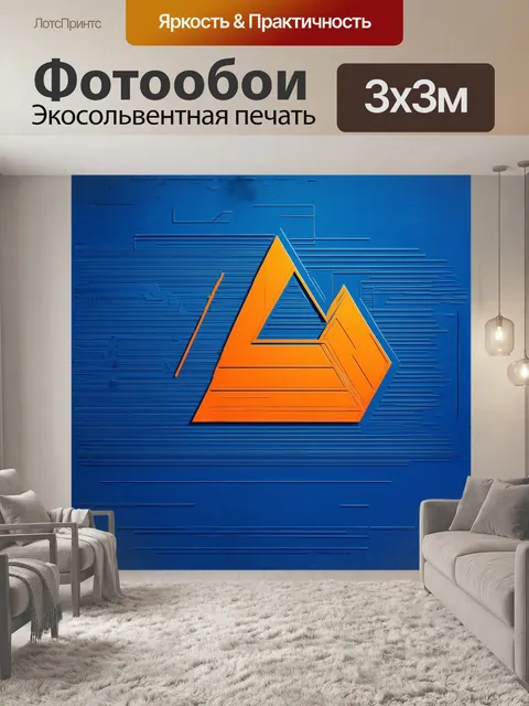 Фотообои минималистичная абстракция