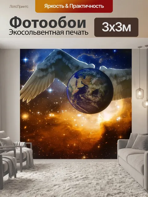 Фотообои Абстракция