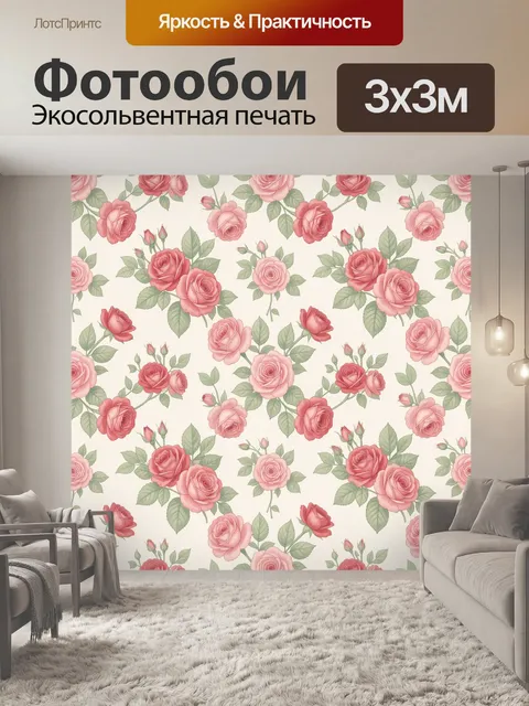 Фотообои Розовые розы с зелёными листьями