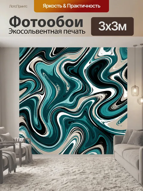 Фотообои Бирюзовая мраморная абстракция