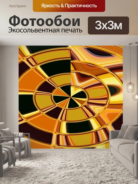Фотообои Графический