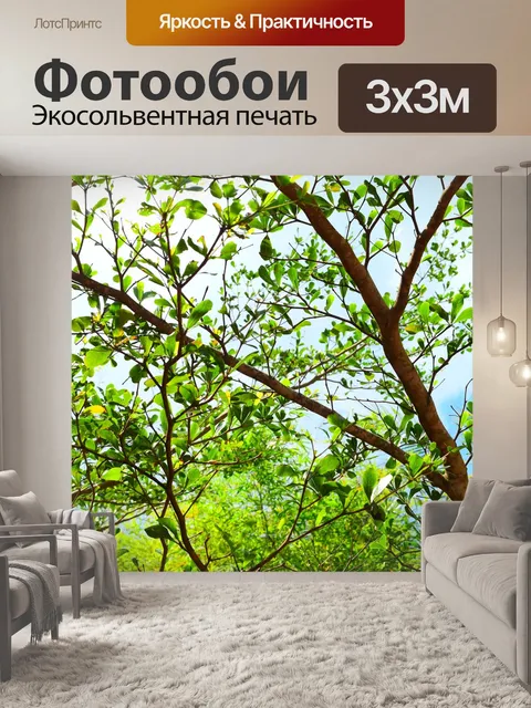 Фотообои Листья