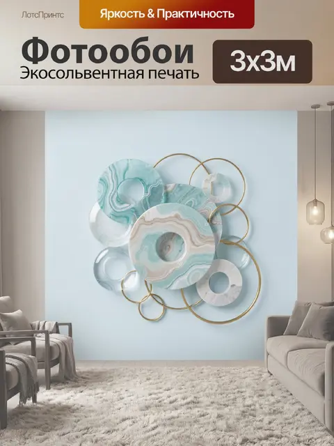 Фотообои Абстракция с мраморными кругами