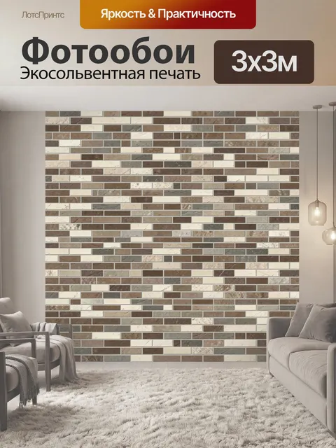 Фотообои Паттерн кирпичной кладки