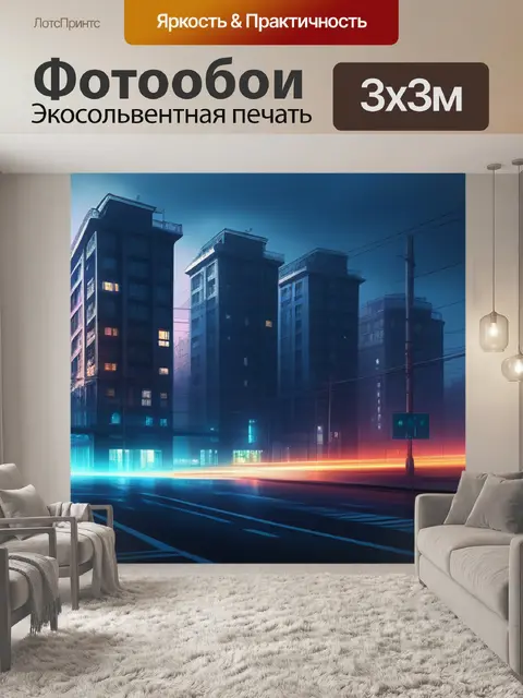 Фотообои пейзаж с городским мотивом
