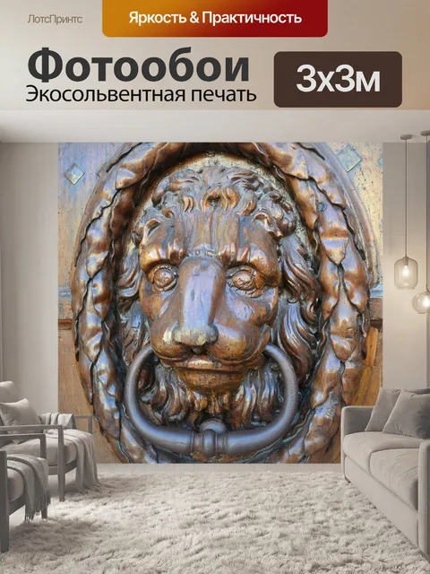 Фотообои Франция