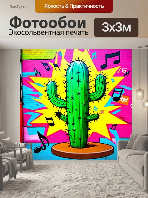 Фотообои граффити-арт: создайте стильный стенд