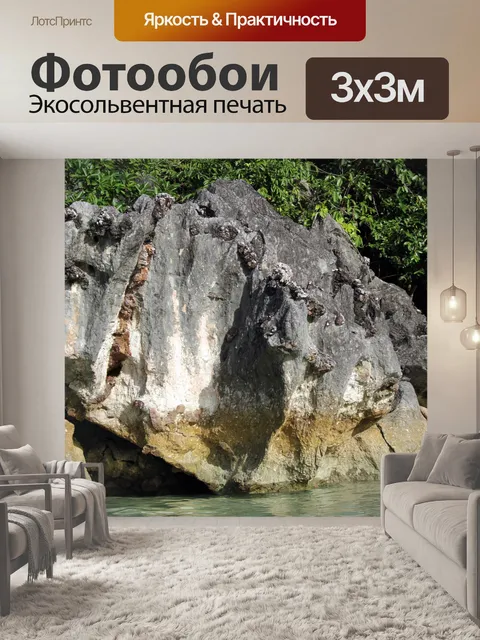 Фотообои Каменная стена