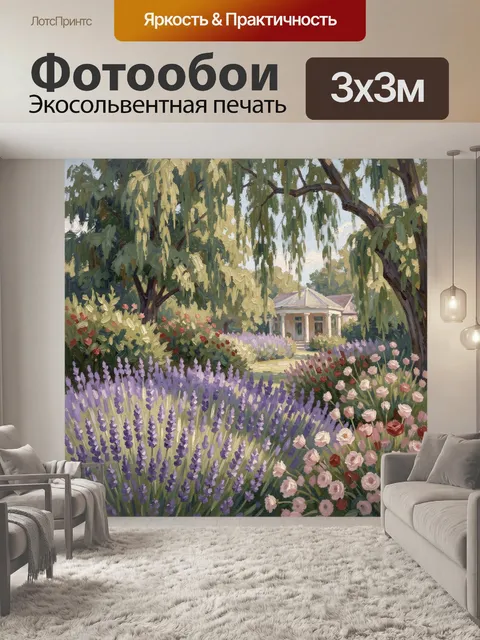 Фотообои Цветущий сад с беседкой