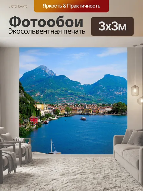 Фотообои Озеро