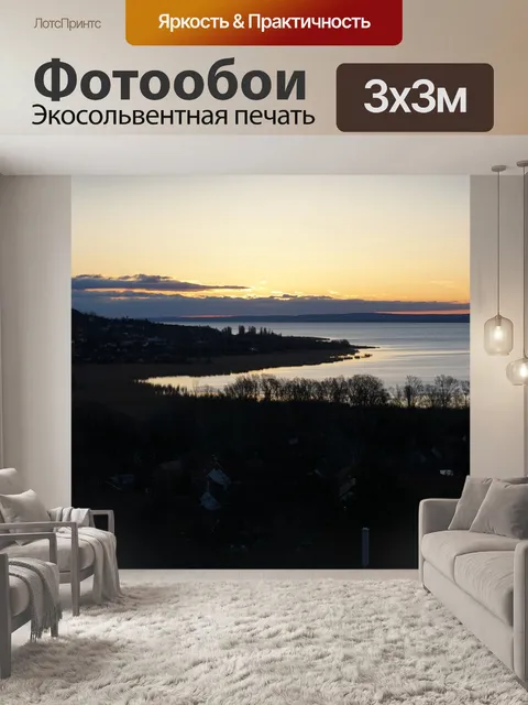 Фотообои Балатон
