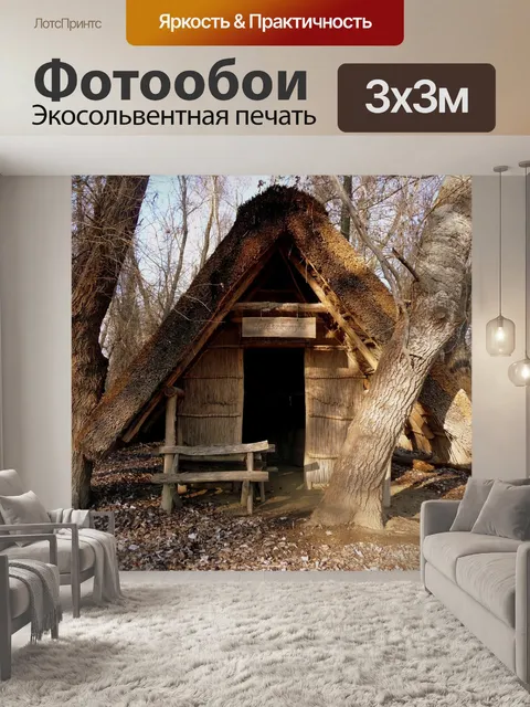 Фотообои Природа