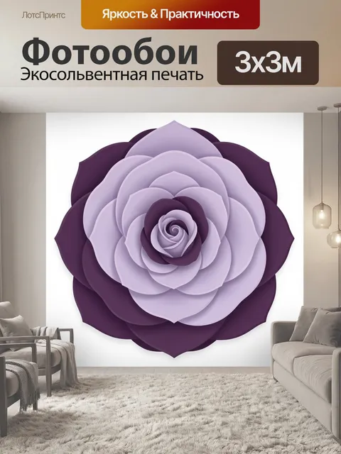 Фотообои Фиолетовая роза с многослойными лепестками