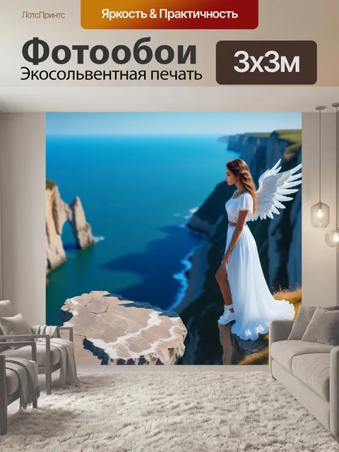 Фотообои женский ангел, стоящий на краю обрыва