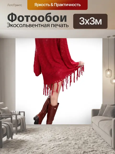 Фотообои Бохо