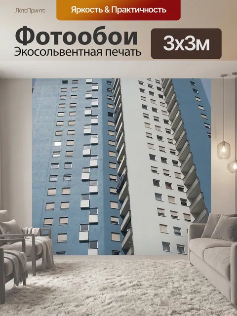 Фотообои Небоскреб