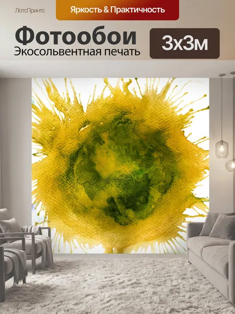 Фотообои Абстрактная акварель искусства ручная кр