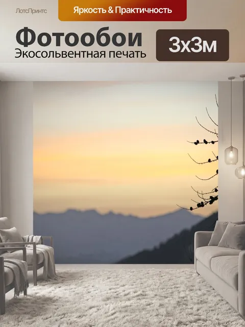 Фотообои Глубина резкости