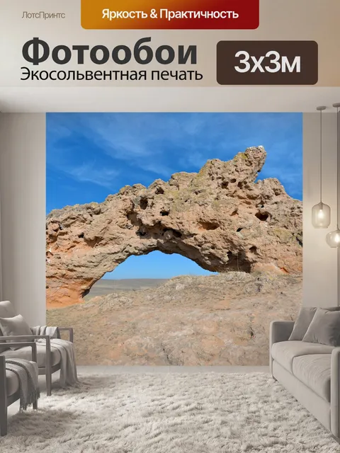 Фотообои Природа