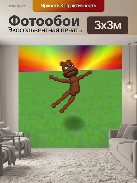 Фотообои плюшевый медведь
